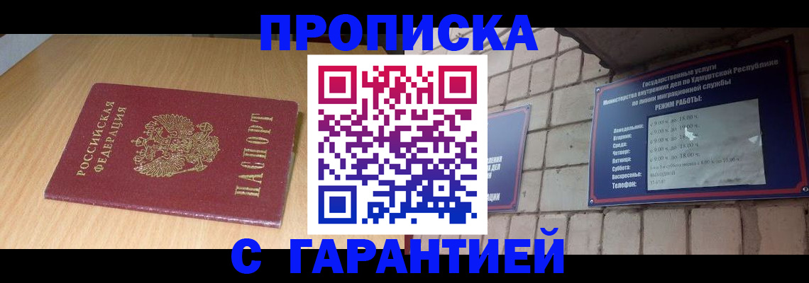 прописка для кредита в Кольчугино